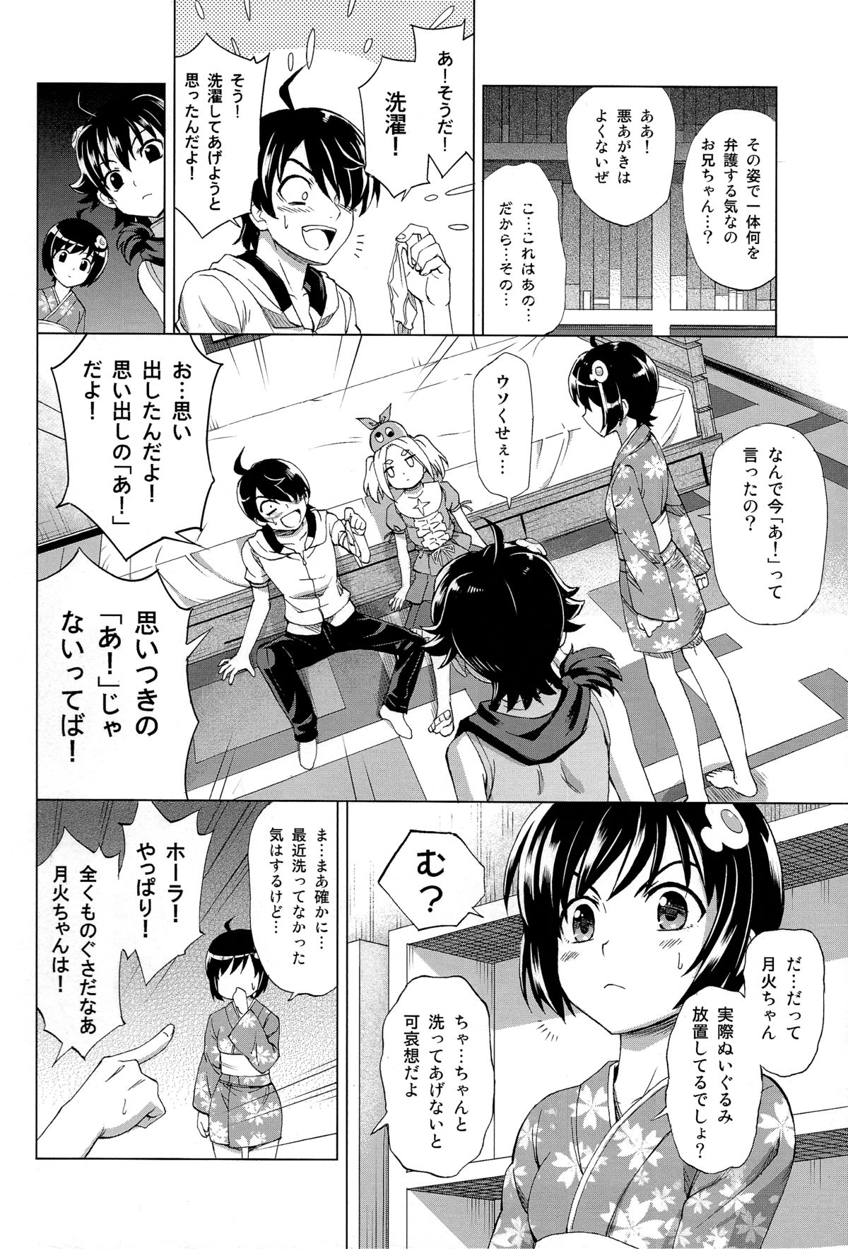 Hentai Judgment page 12 full