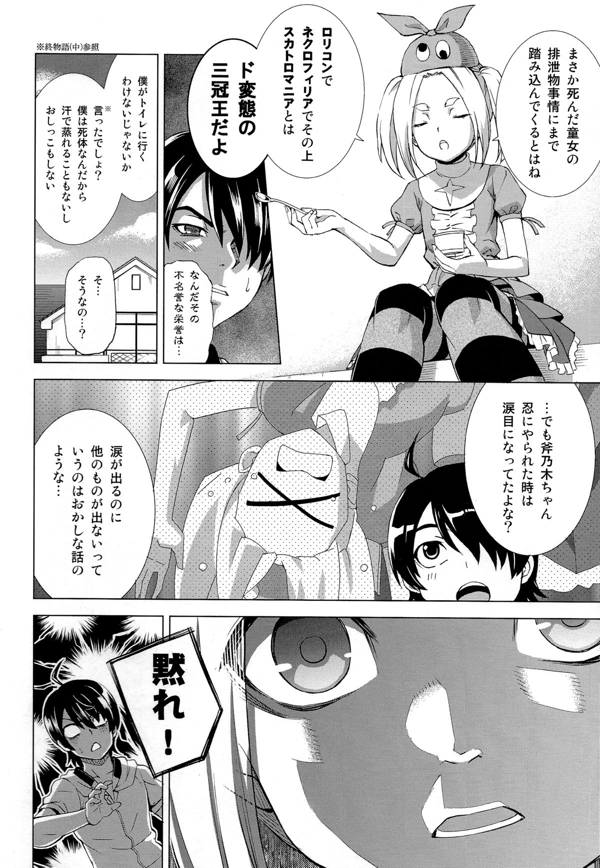 Hentai Judgment page 4 full