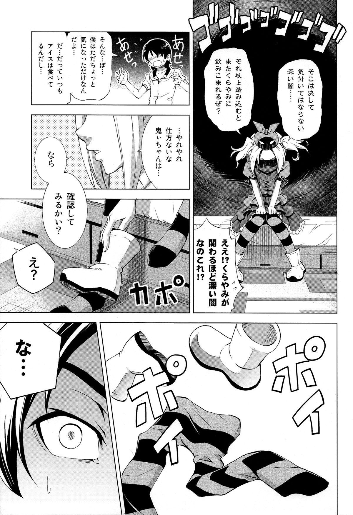 Hentai Judgment page 5 full