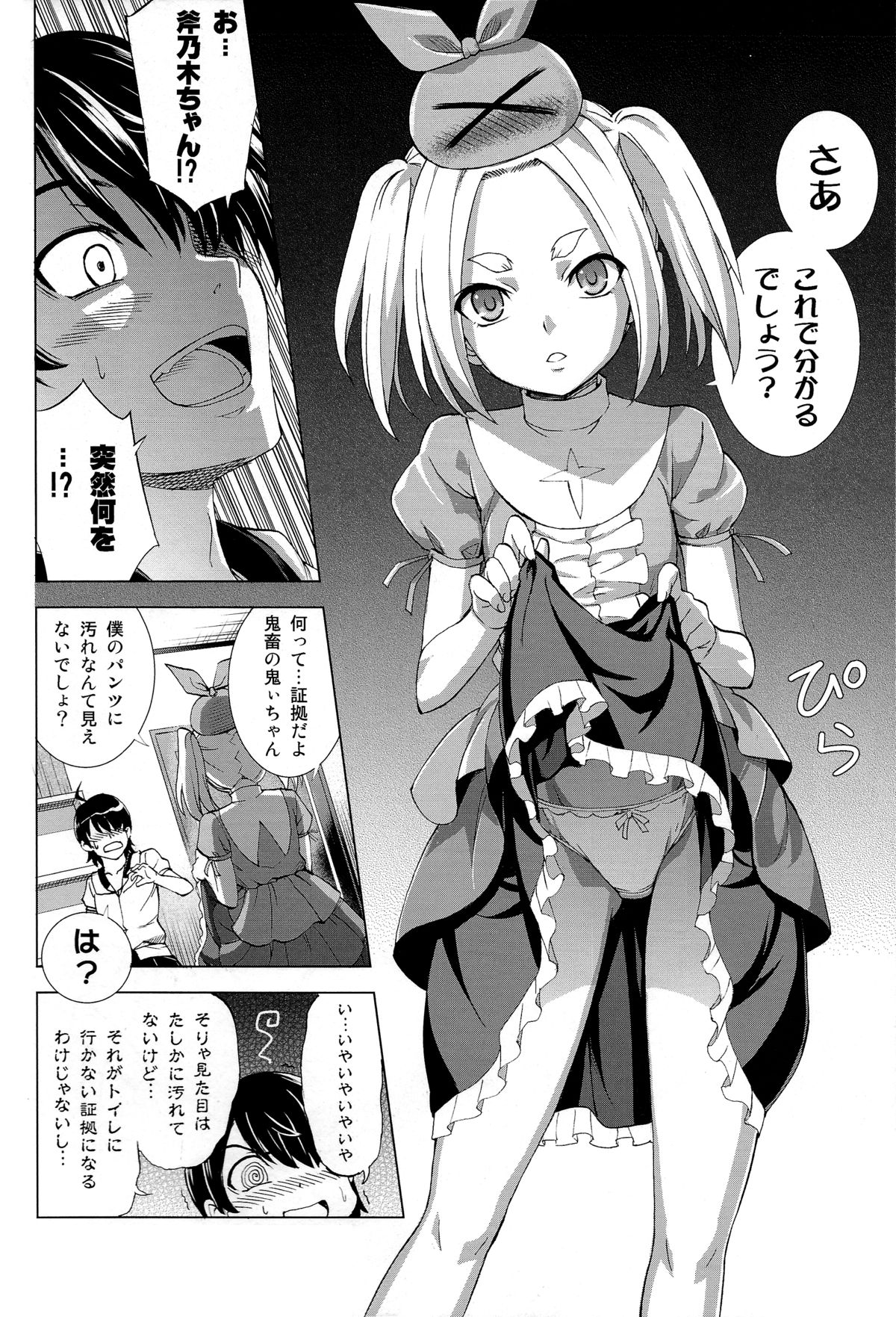 Hentai Judgment page 6 full