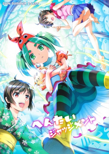 (C86) [Z-Less (Shirahama Kouta)] Hentai Judgment (Bakemonogatari) cover