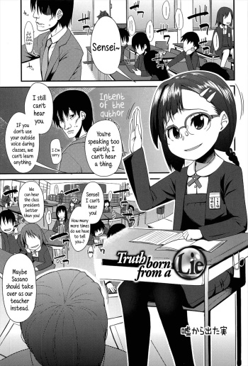 [Maeshima Ryou] Uso kara Deta Makoto | Truth born from a Lie (Vanilla Essence) [English] {5 a.m.} cover