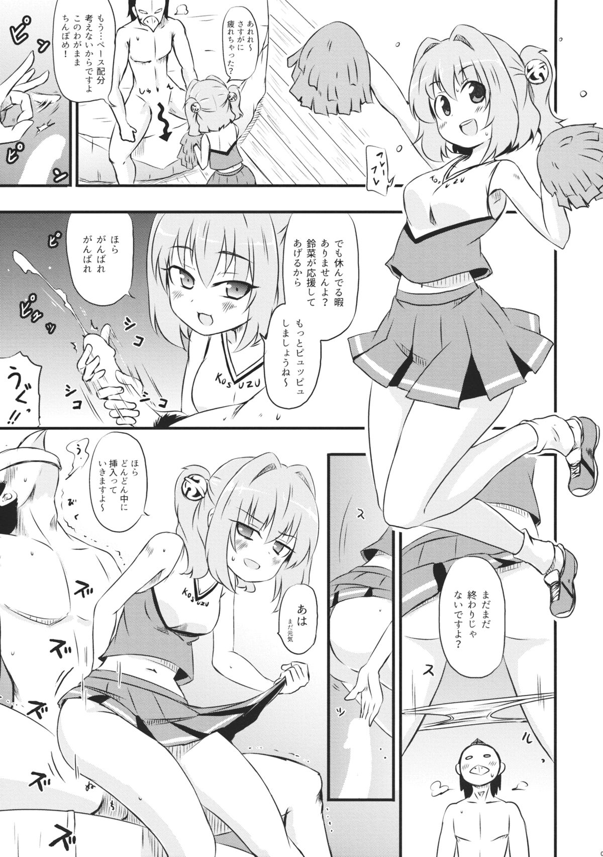 KosuKosuzux page 11 full
