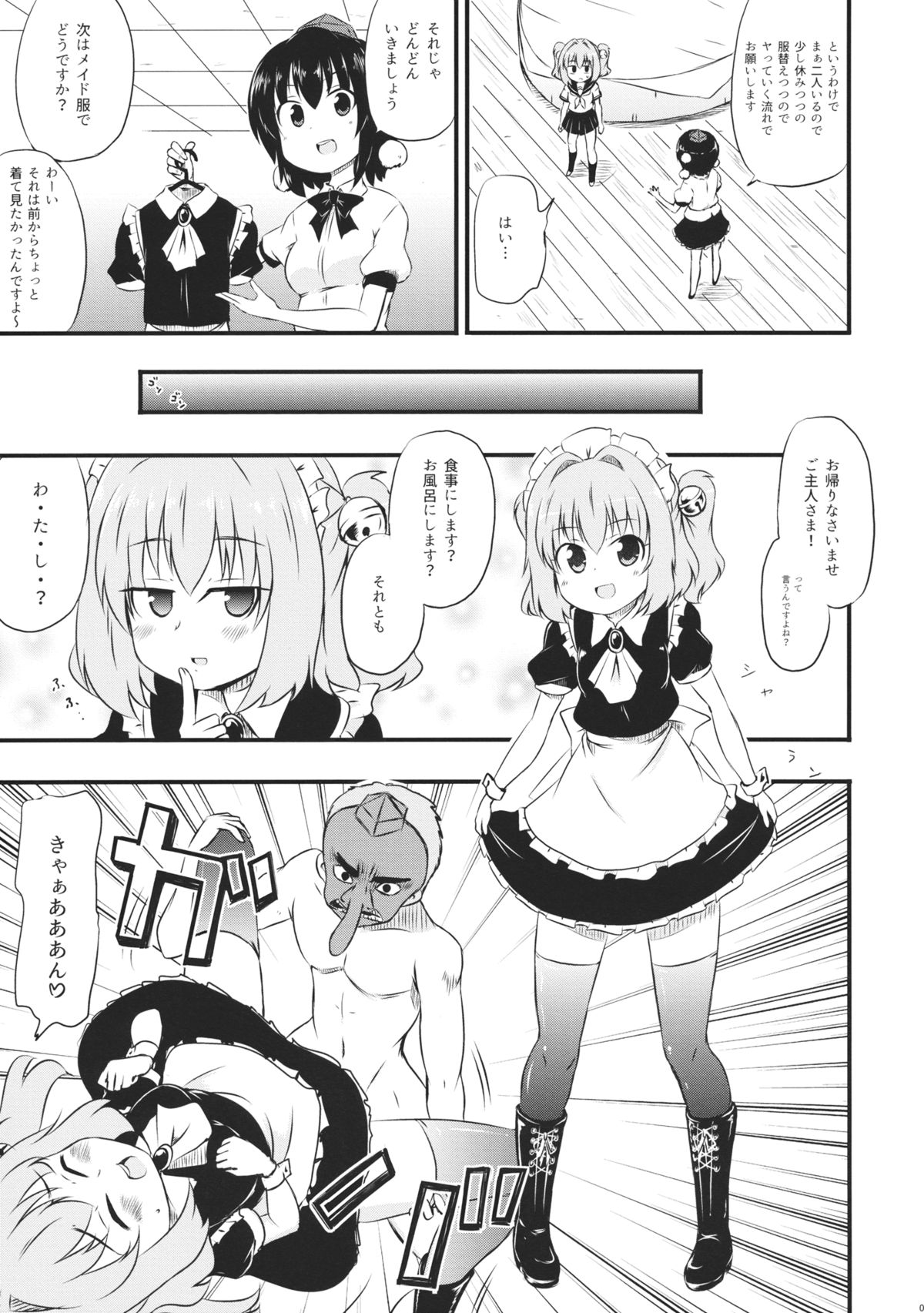 KosuKosuzux page 9 full