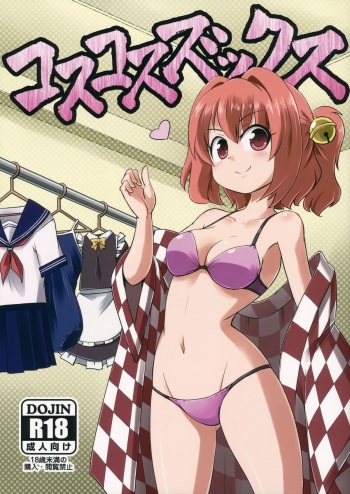(Reitaisai 12) [Public Planet (Coaster)] KosuKosuzux (Touhou Project) cover