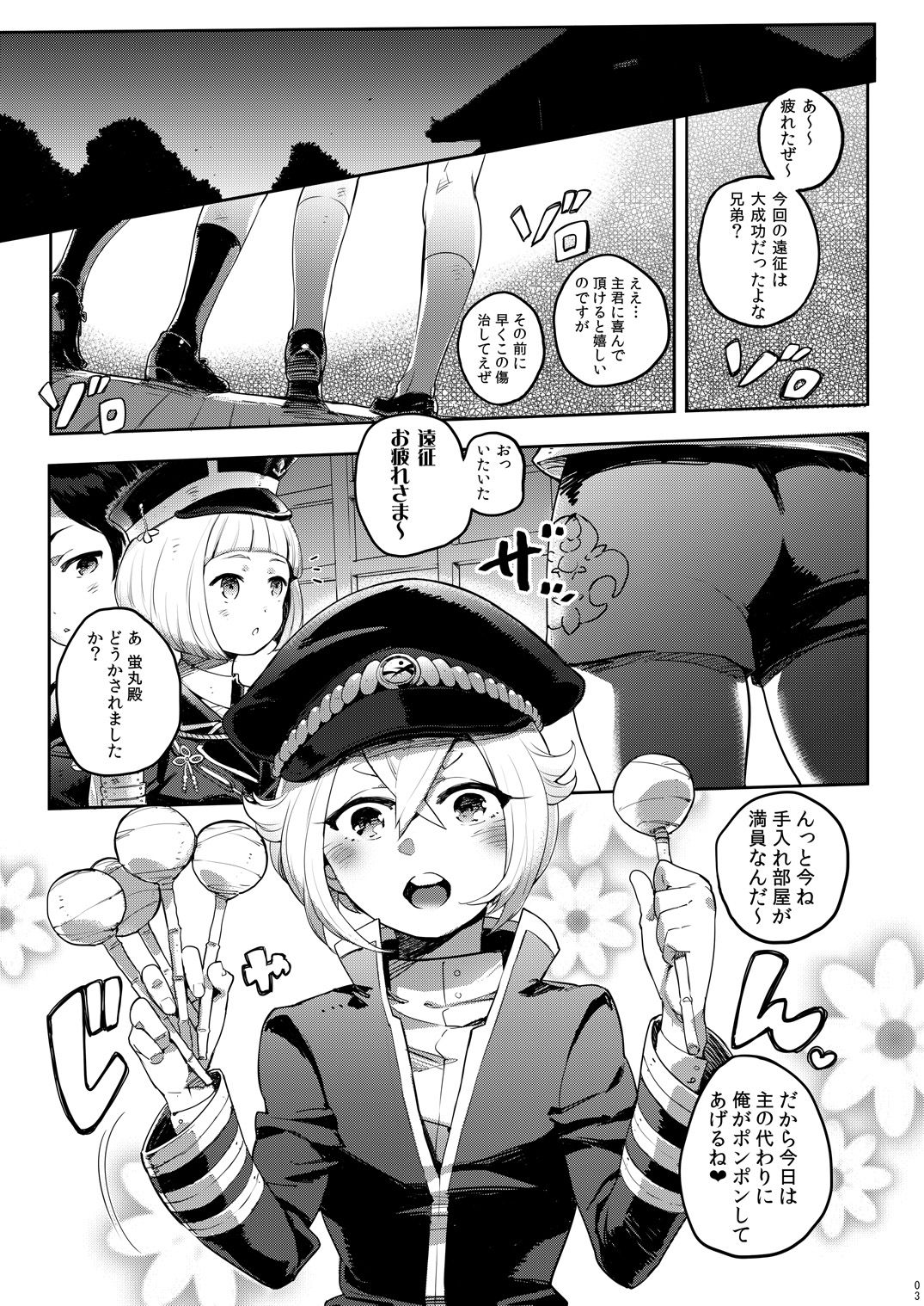 Tenka Musou page 2 full