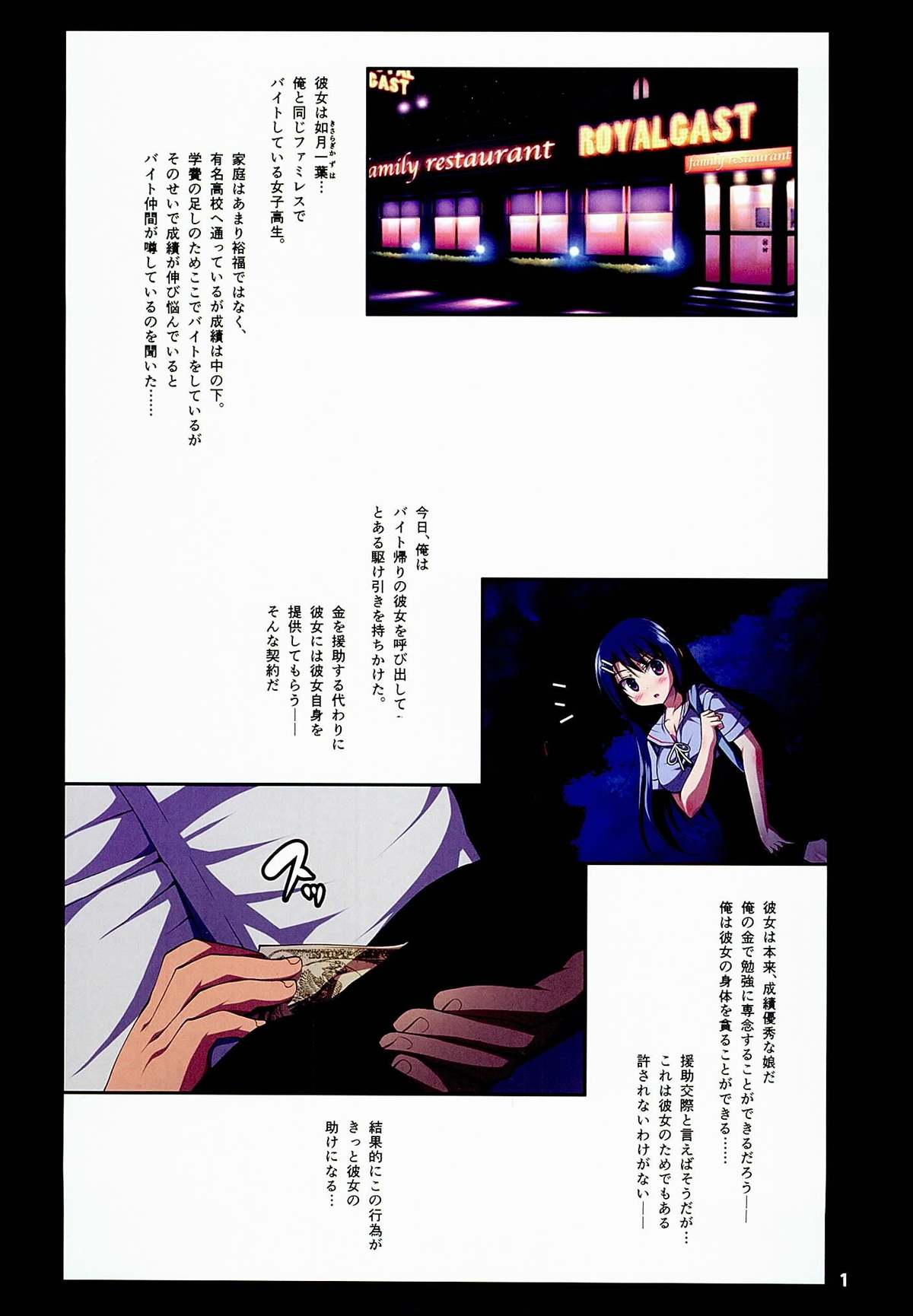 Enjo Kousai page 3 full