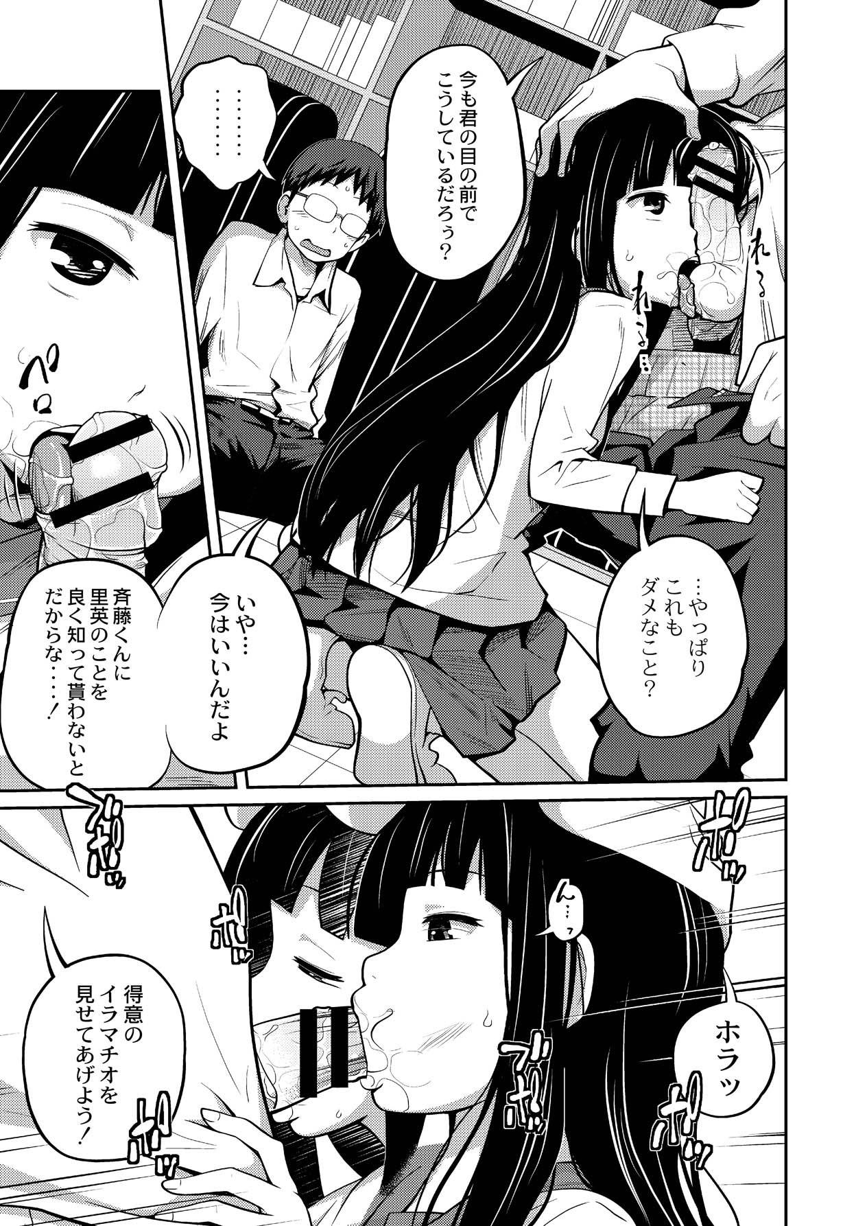 COMIC Saija 2015-07 Vol. 1 page 12 full