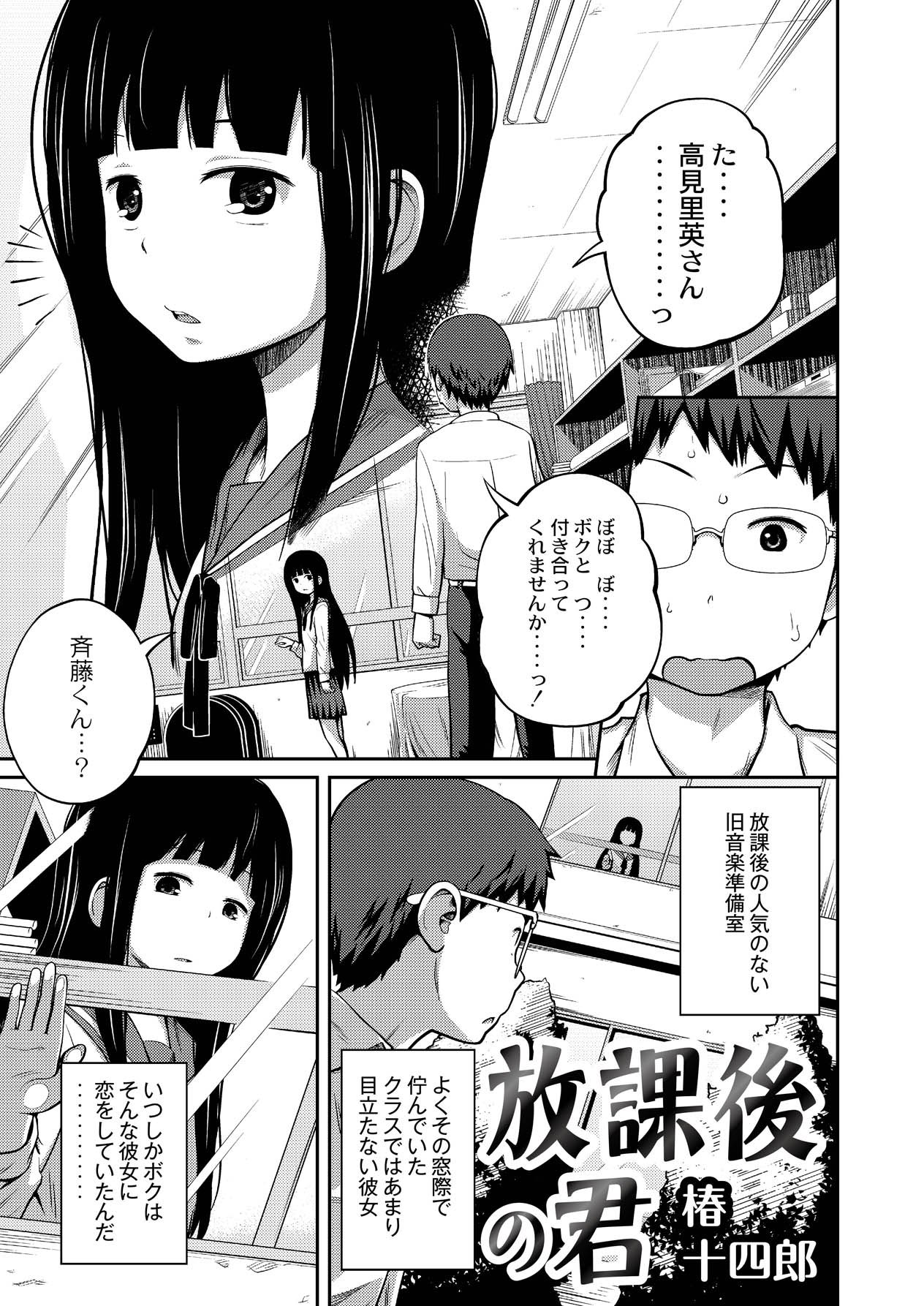 COMIC Saija 2015-07 Vol. 1 page 6 full
