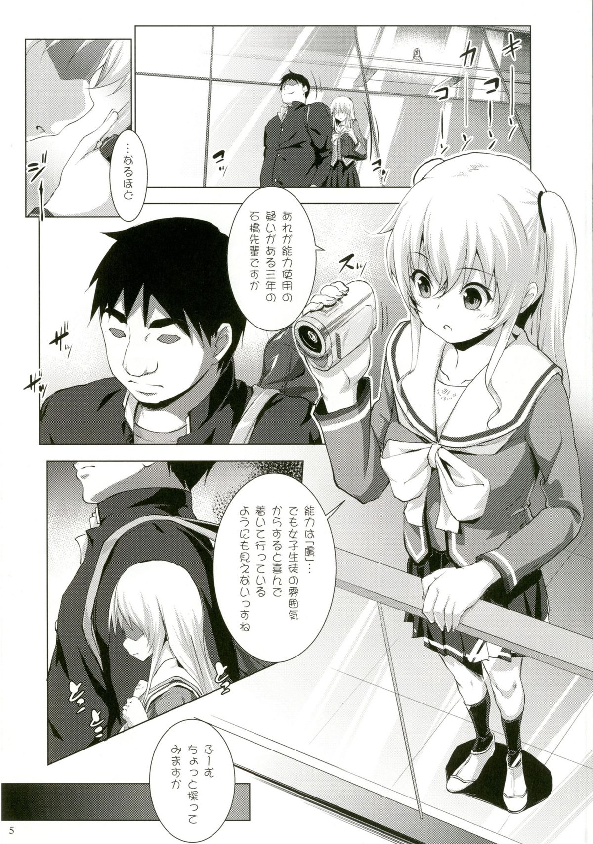 Defective page 5 full