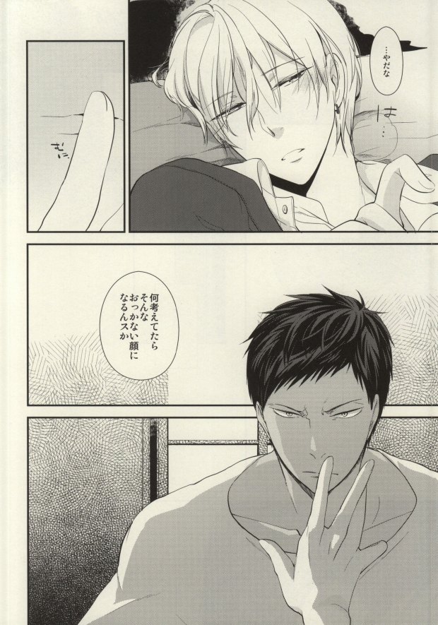 Kurayami de Sunglasses page 3 full