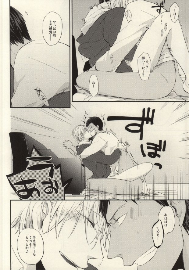 Kurayami de Sunglasses page 5 full