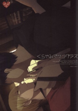 Kurayami de Sunglasses