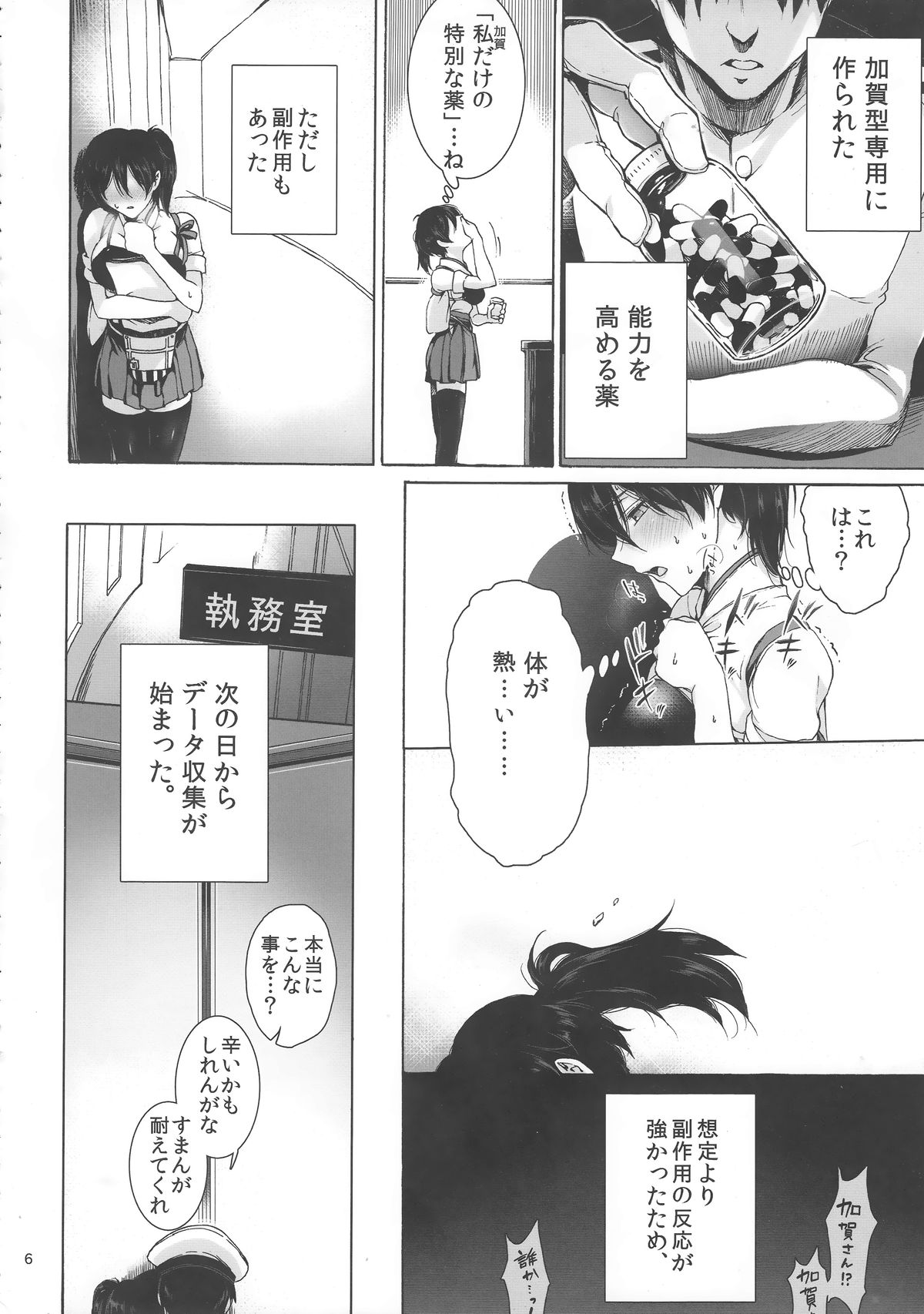 Drug & Drop page 5 full