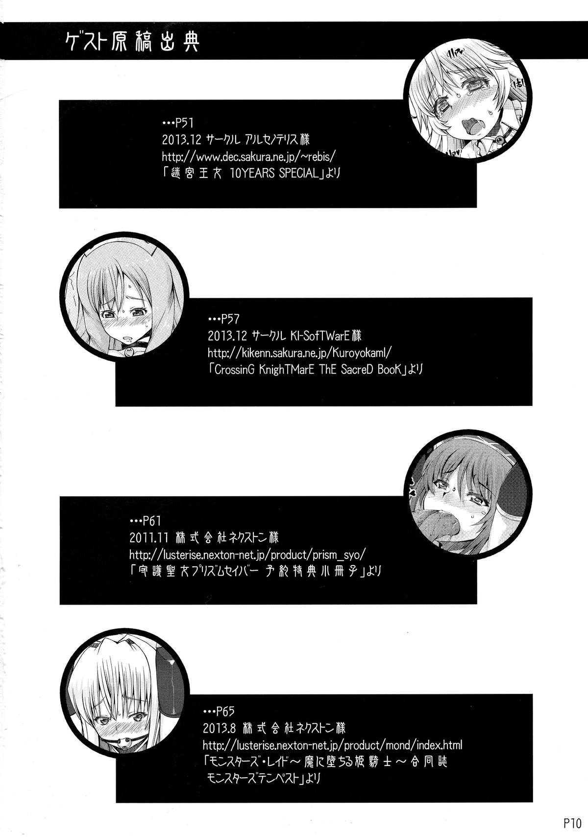 Ra Riru Re ROCK!! page 12 full