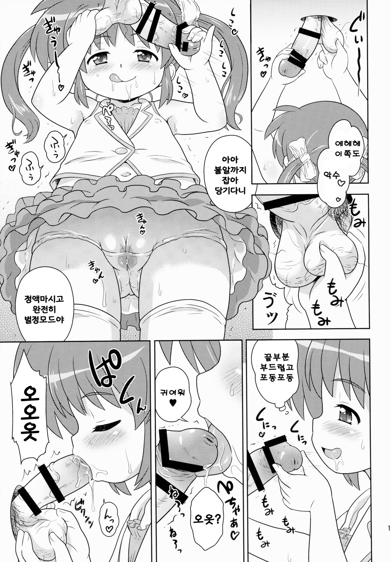 Nanoha-chan ANA page 10 full