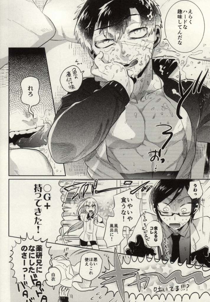 Yagen-sama!! Aware na Tanuki o Sukui Kudasai page 12 full