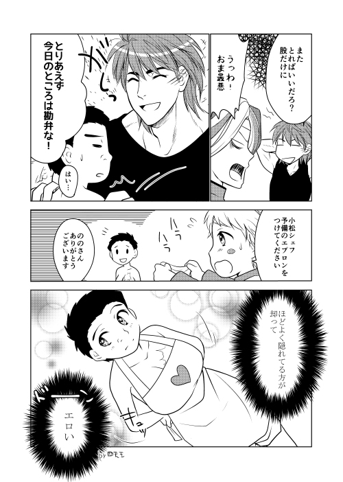 Cherry Beans page 3 full