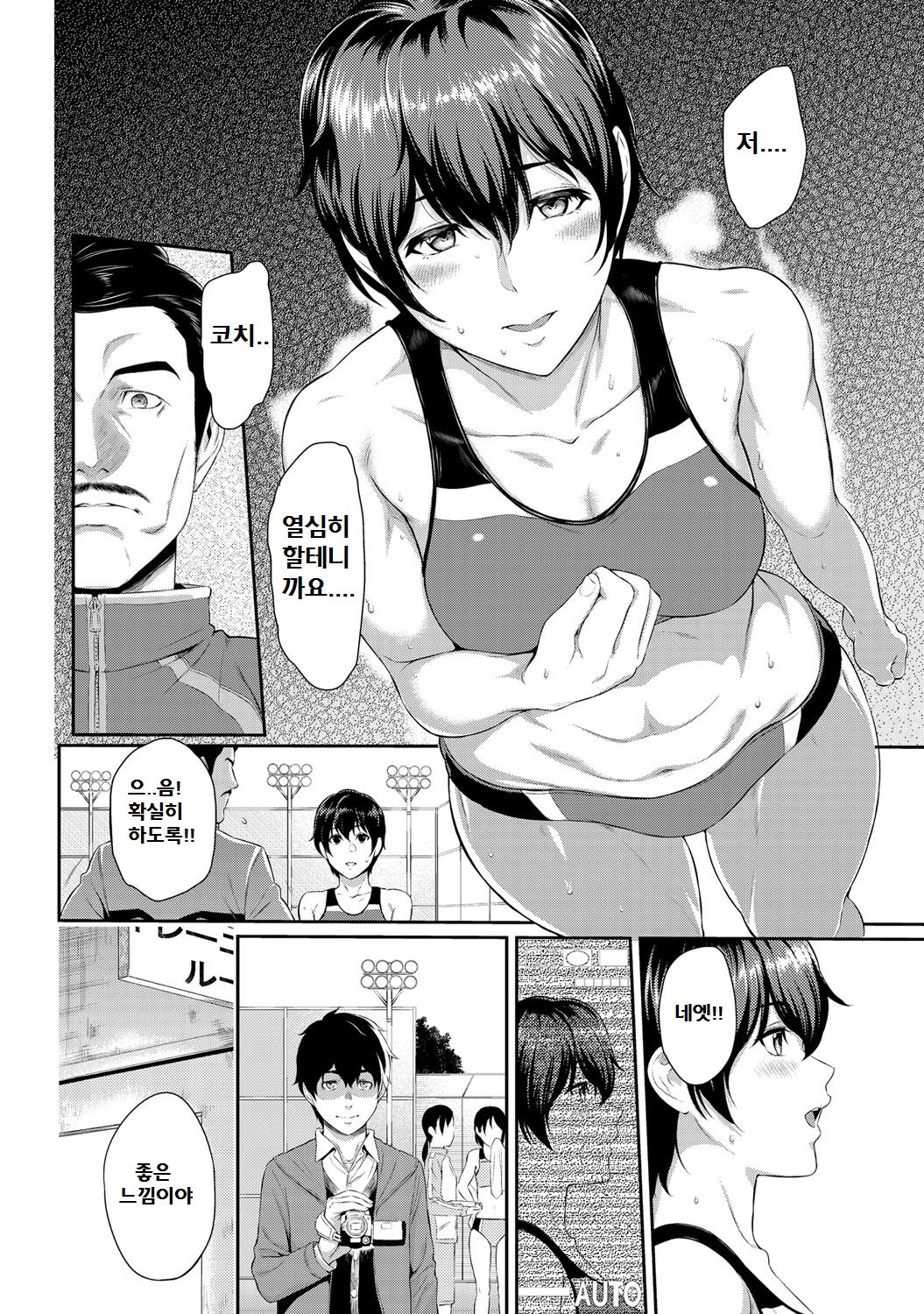 Kizashi Ch. 5 page 2 full