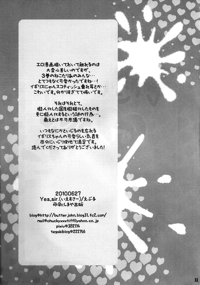 Iginyan milk page 11 full