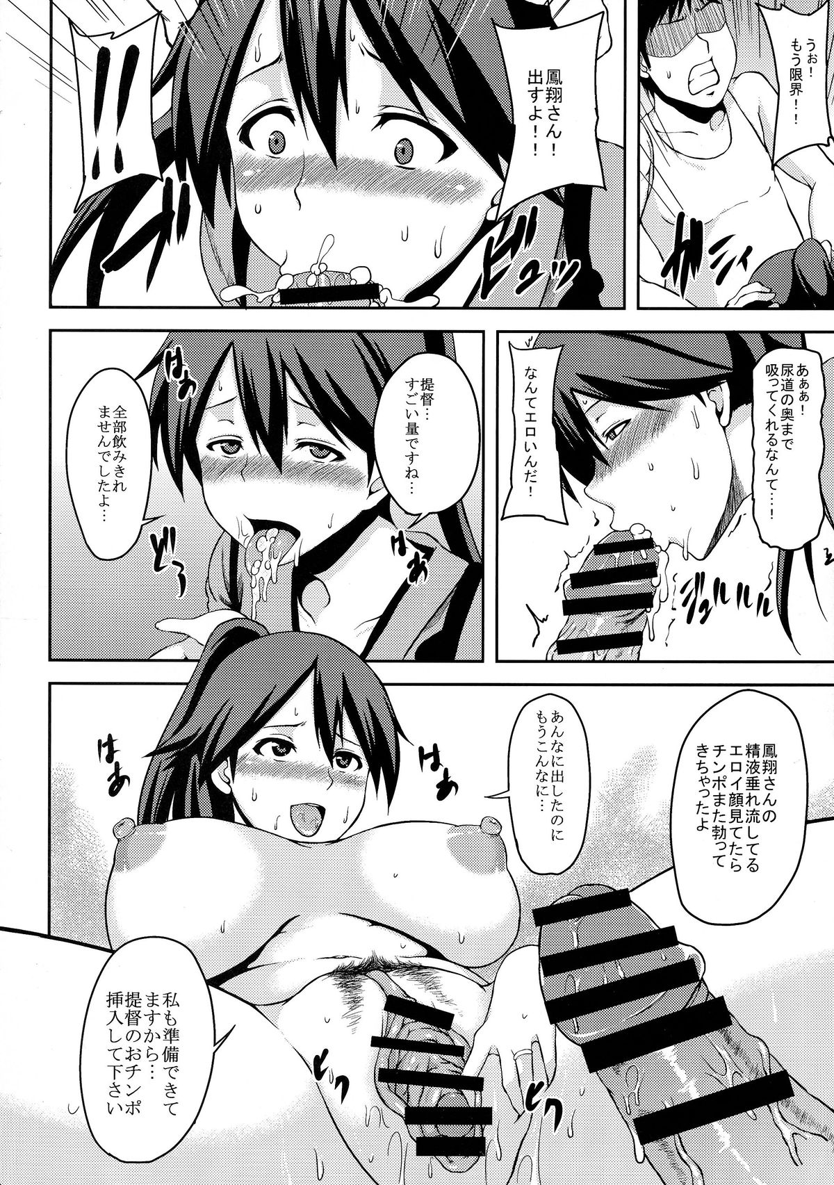 Juukon Kakkokari page 4 full