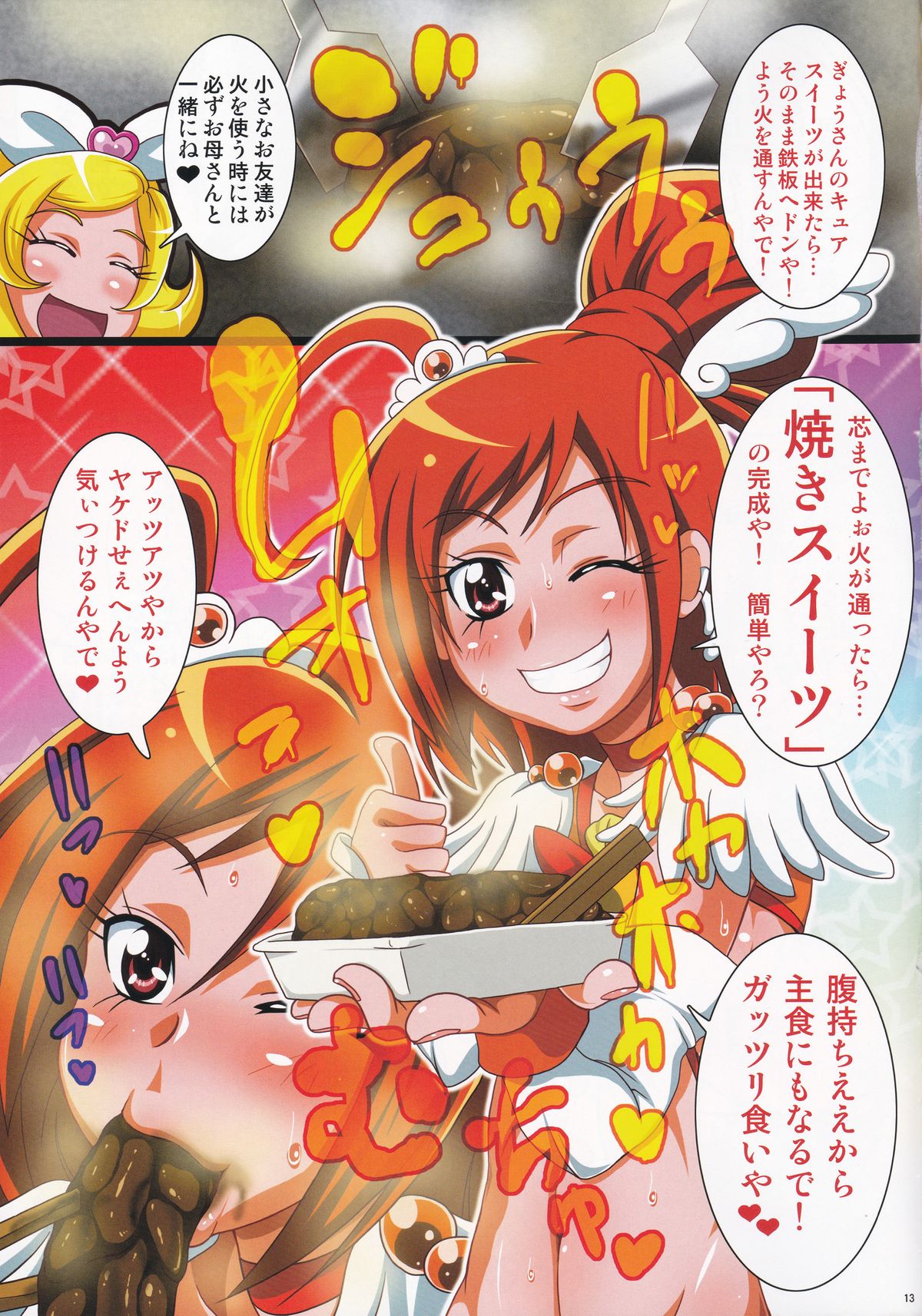 Irekubabon 2 page 12 full