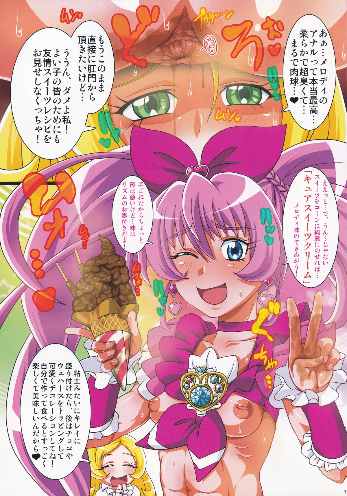 Irekubabon 2 page 4 full