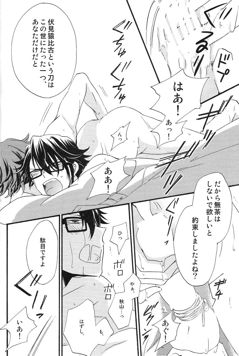 IF page 11 full