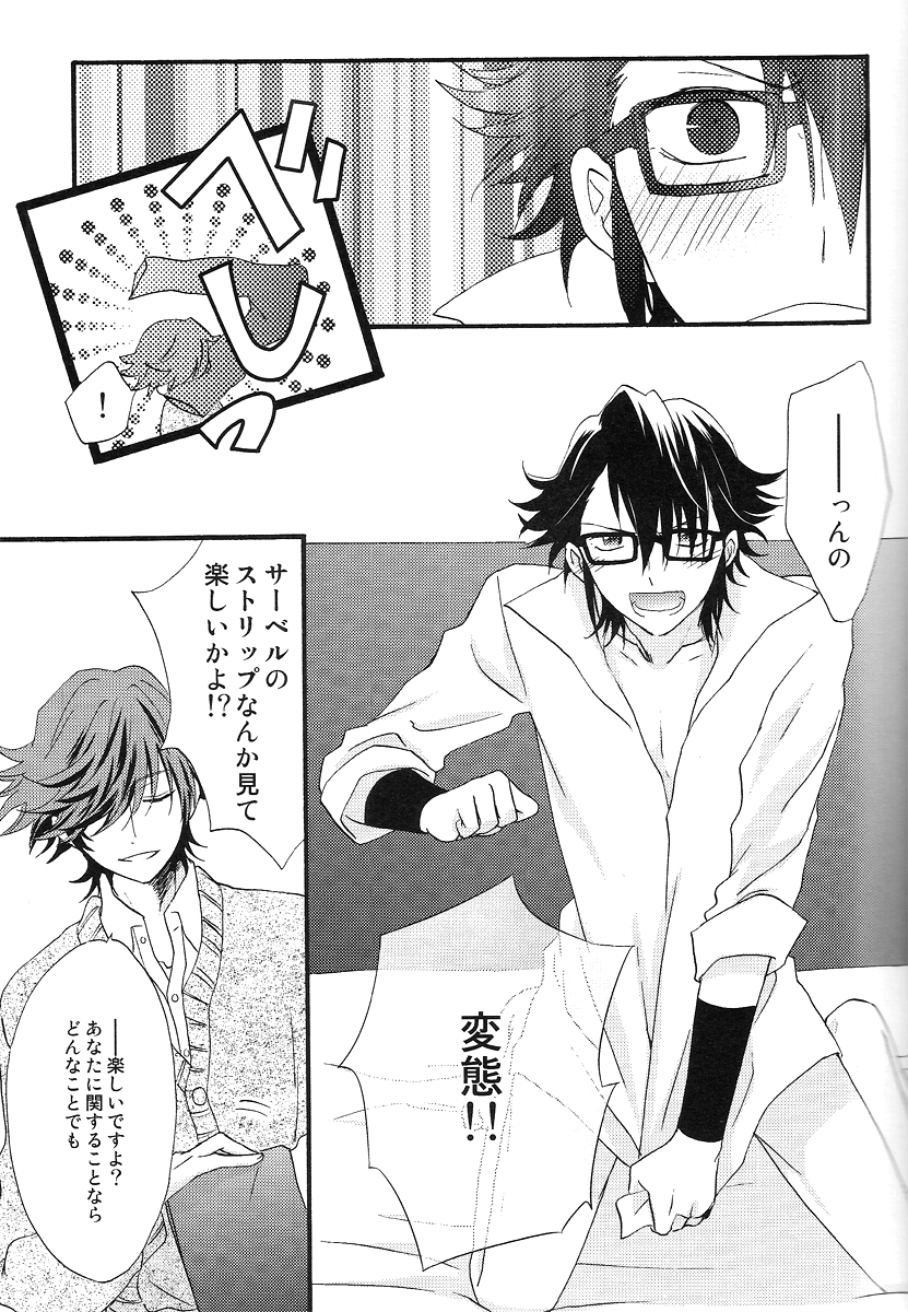 IF page 6 full