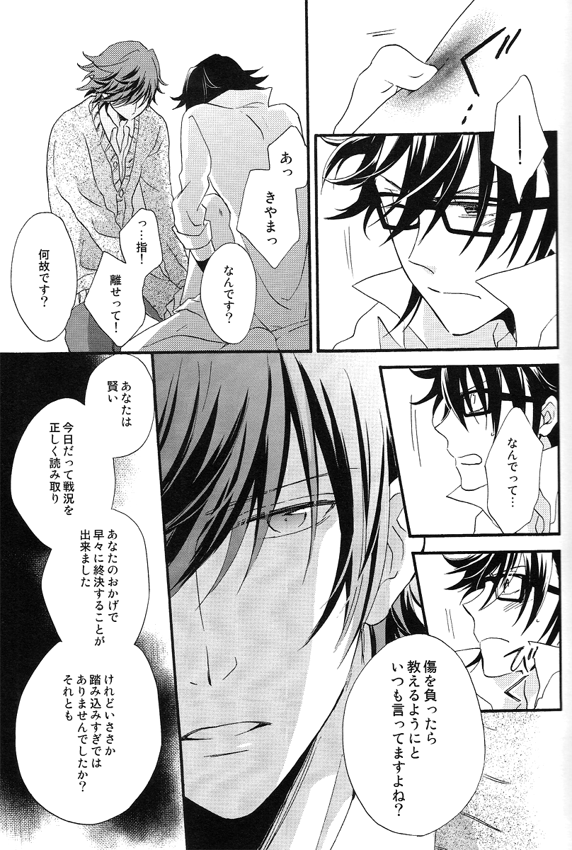 IF page 8 full