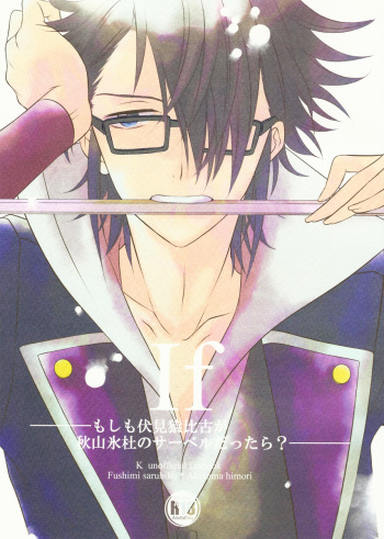 (C85) [Momijiya (Momiji)] IF (K) cover