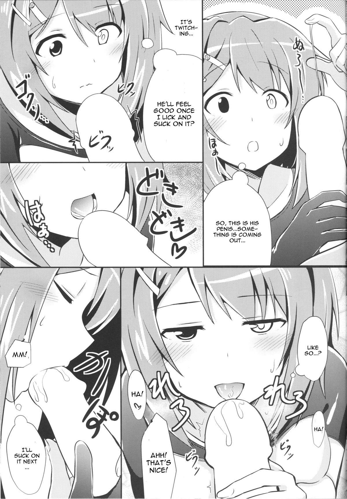 Furutaka to Sugosu Yoru page 12 full