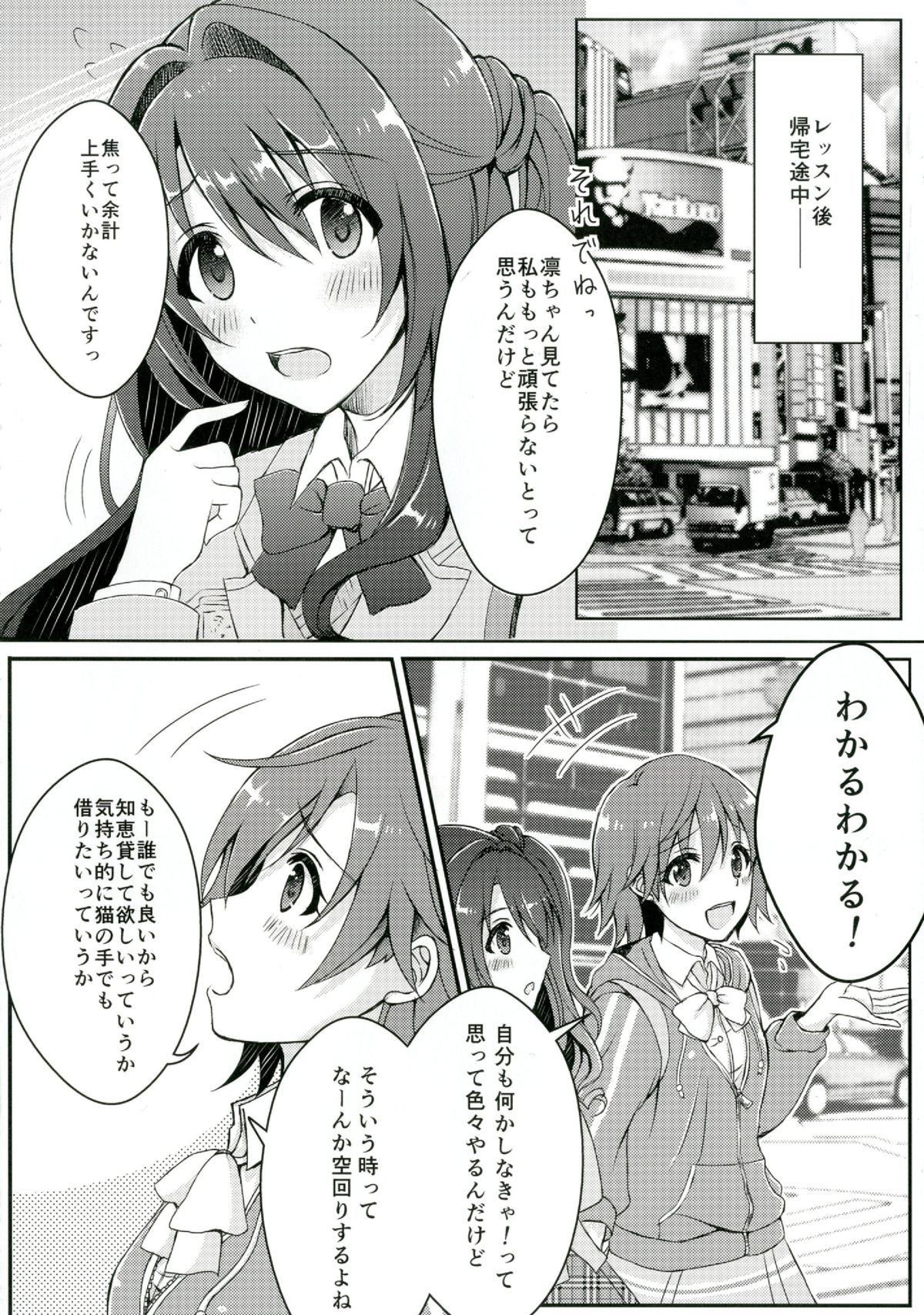 Himitsu no Tokkun page 6 full
