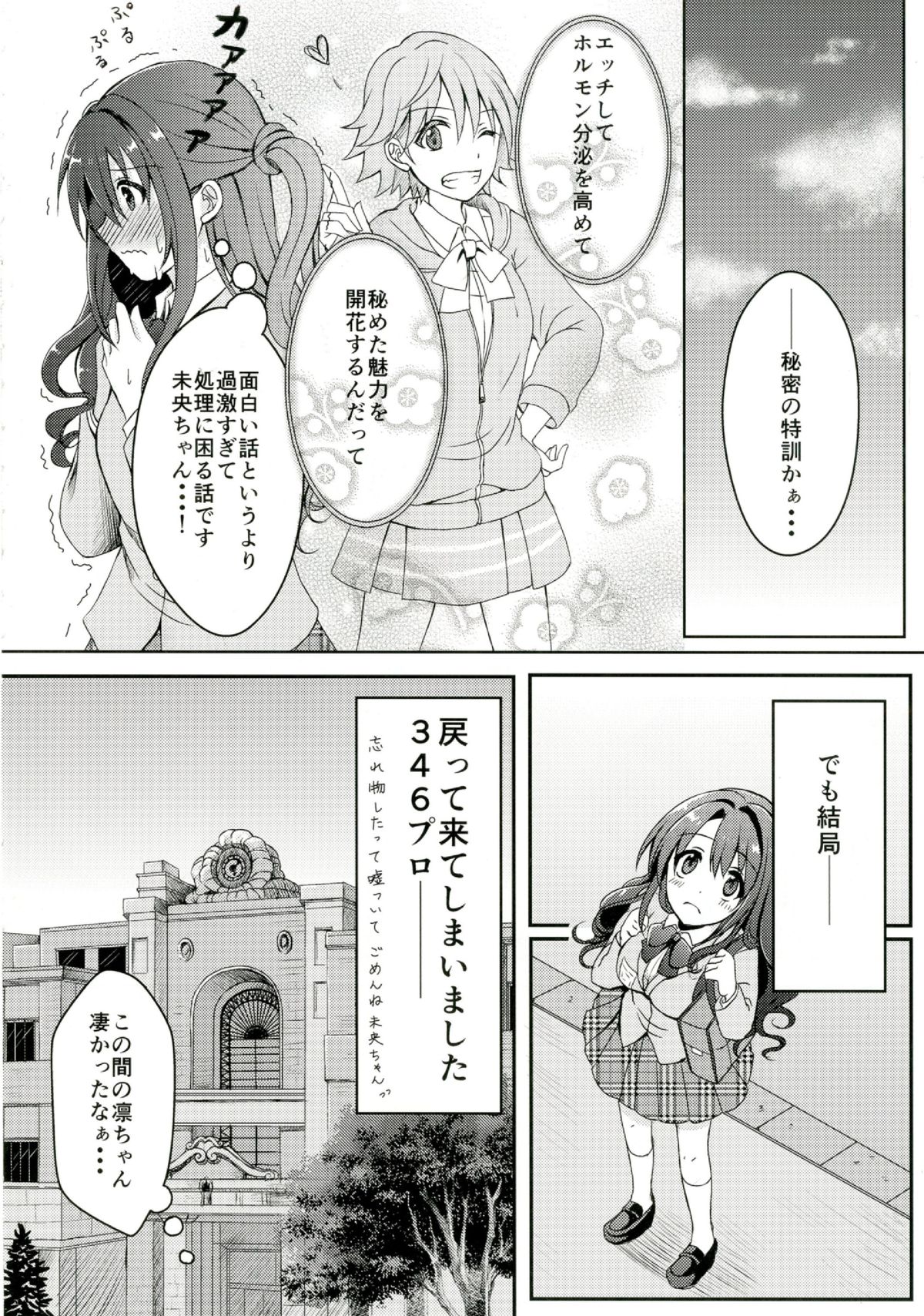 Himitsu no Tokkun page 8 full