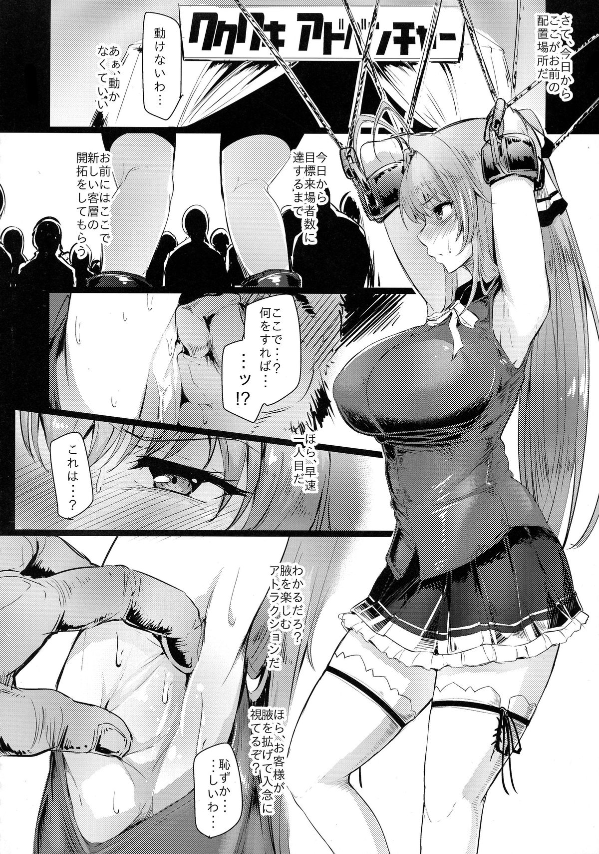 Wai Choice page 11 full