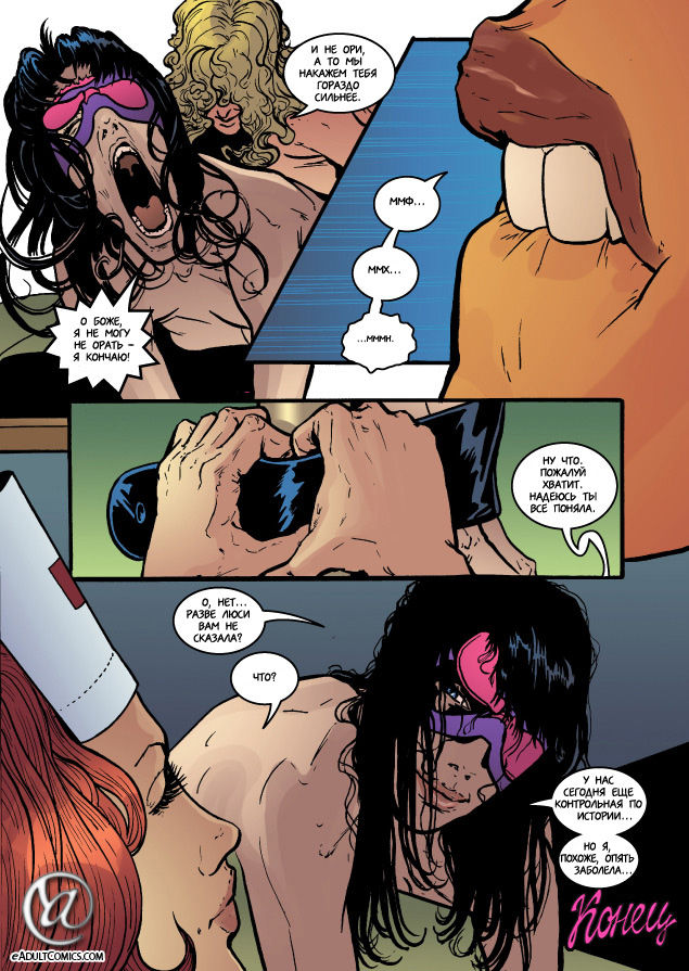 Schoolgirl's Revenge 3 | Школьная месть 3 page 11 full