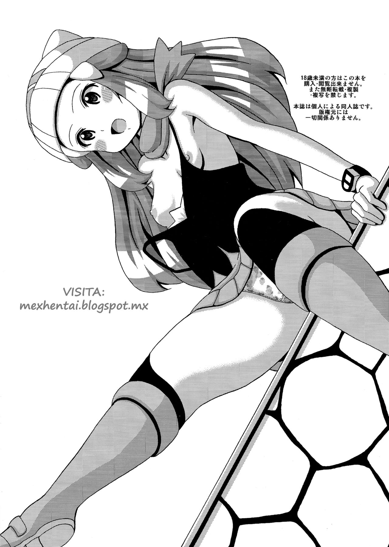 Hikari Hon Plus Kinoto | Dawn Book Plus Z page 2 full