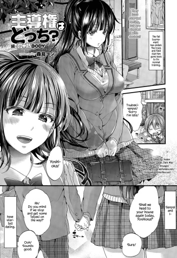 [Morishima Kon] Shudouken wa Docchi? | Who's in Control? (COMIC Tenma 2015-04) [English] =The Lost Light + LWB= cover