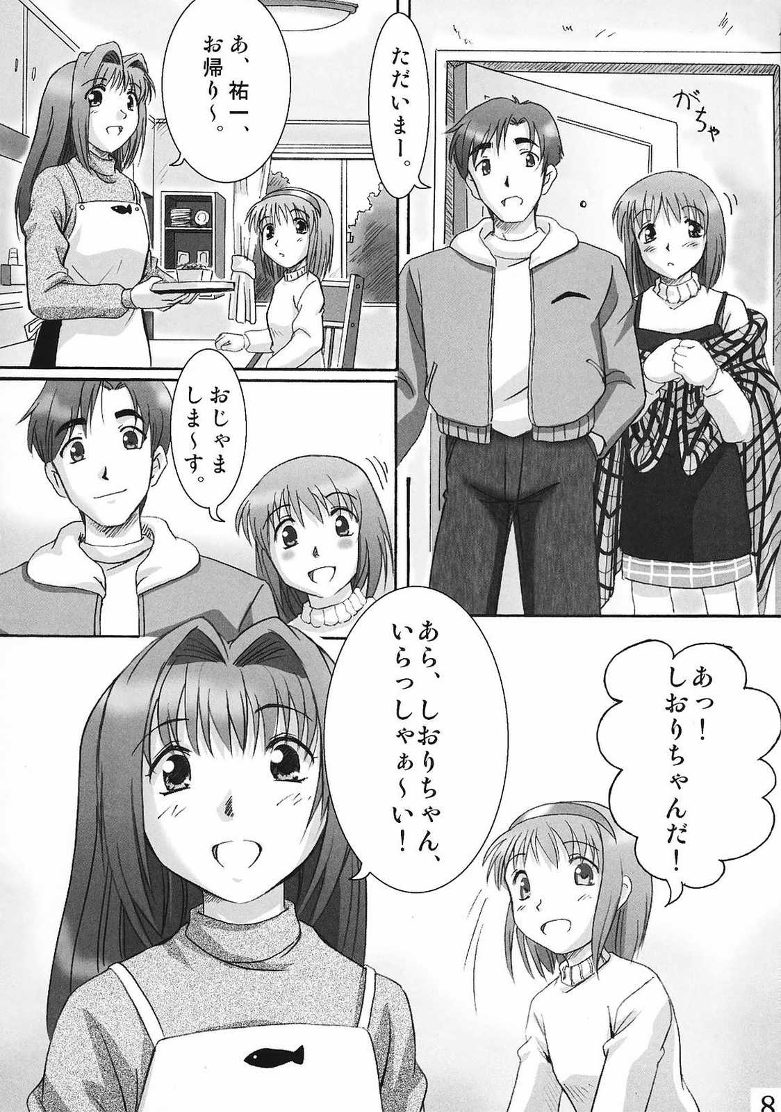Little Fragments page 7 full