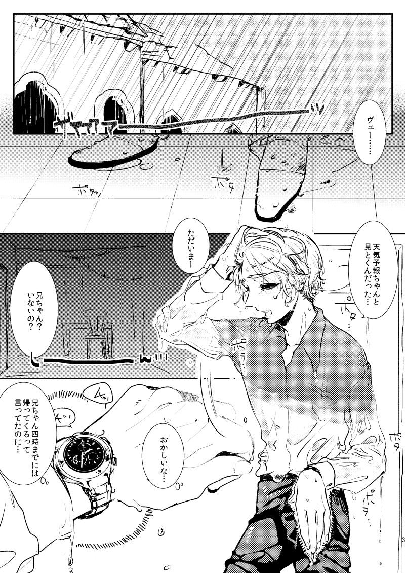 Soap Gokko side:A,side:S page 3 full