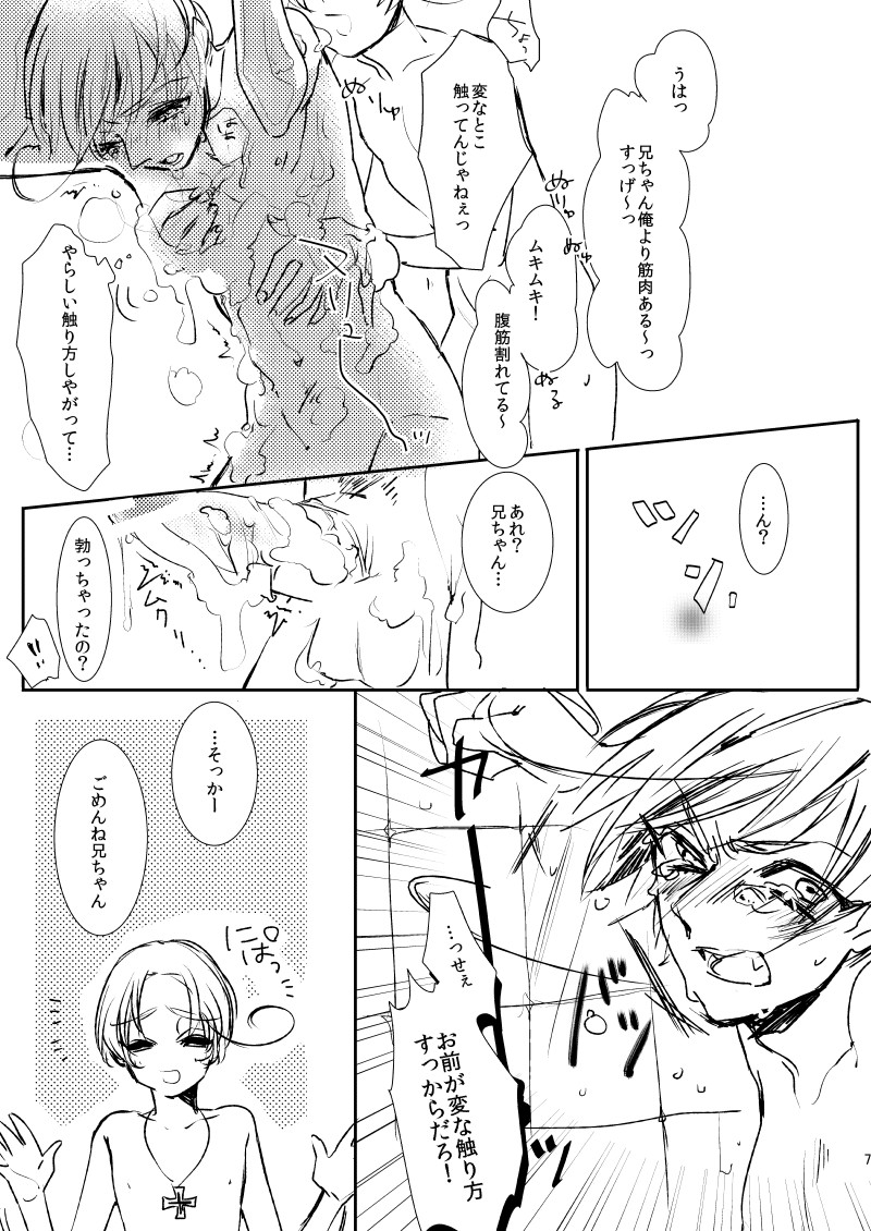 Soap Gokko side:A,side:S page 7 full