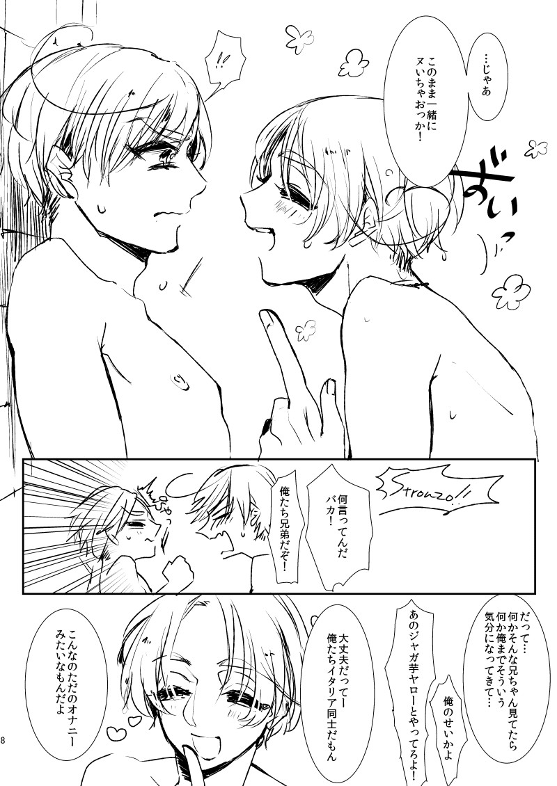 Soap Gokko side:A,side:S page 8 full
