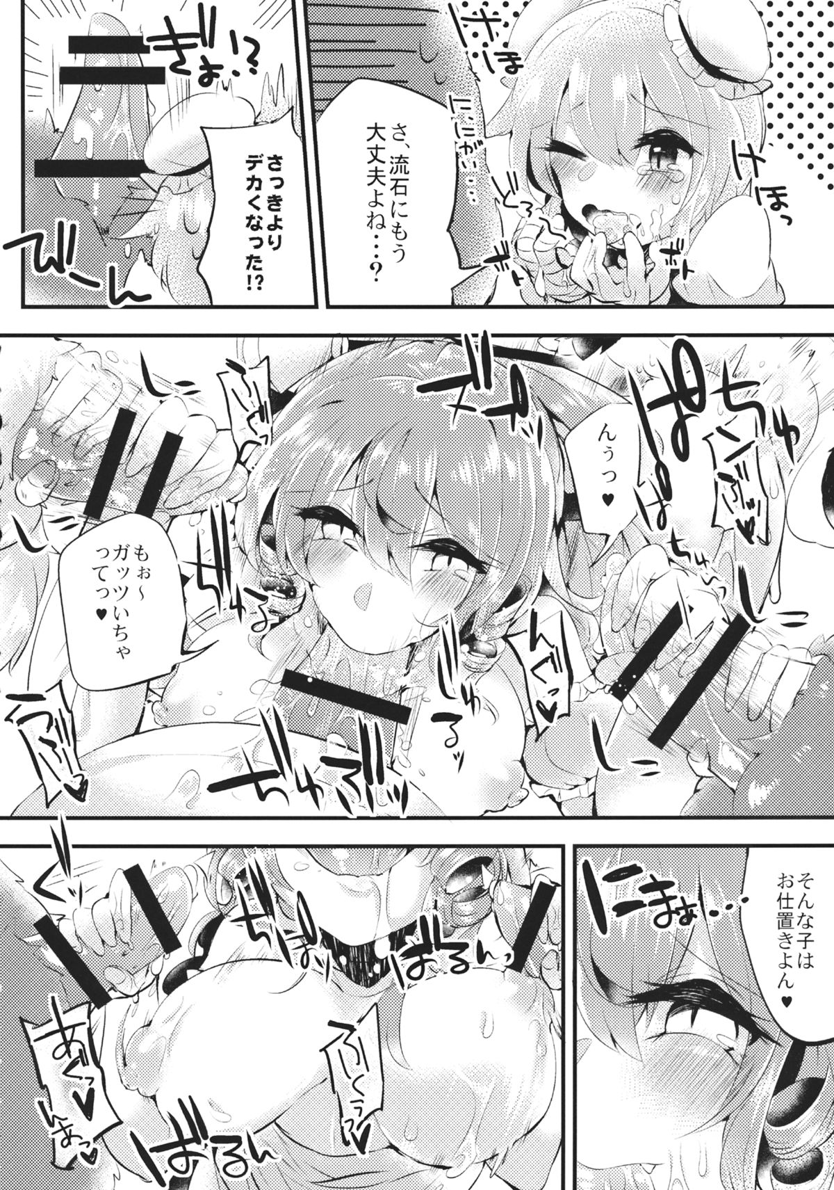 Hatsujouki na Kemono no Fureaikata page 11 full