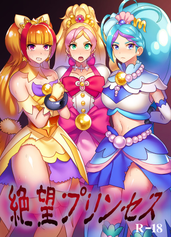 [Akuochisukii Kyoushitsu (Akuochisukii Sensei)] Zetsubou Princess (Go! Princess PreCure) [Digital] cover