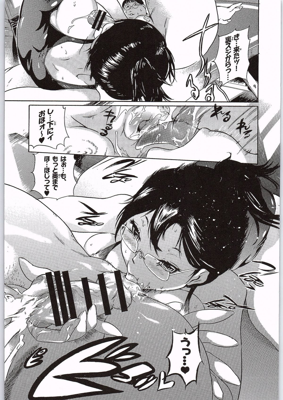 Spermanager Kiyoko-san page 12 full