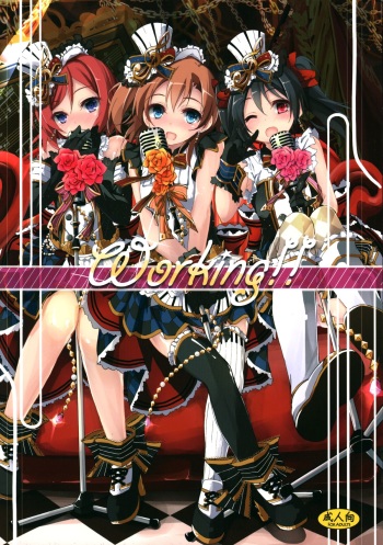 (C87) [Yagisaki Ginza (Yagami Shuuichi)] Working!! (Love Live!) [English] [LasXeno] cover