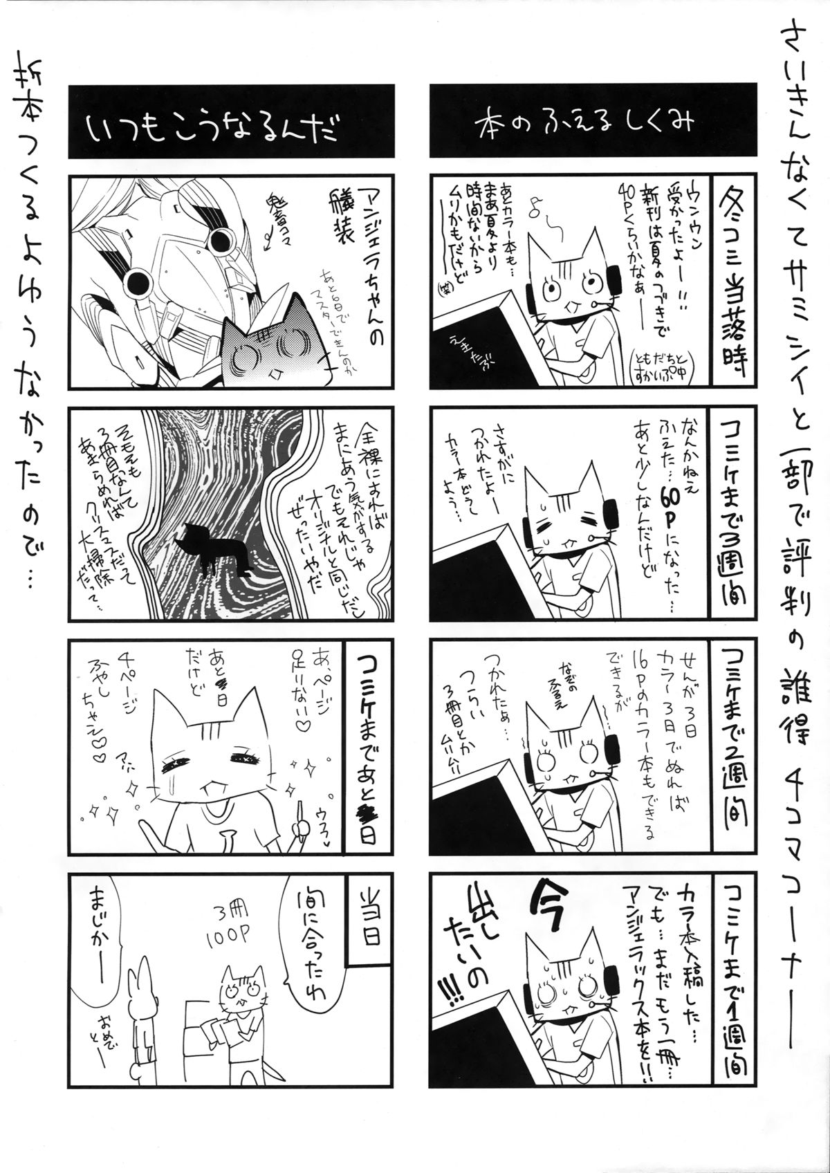 Rakuen e Youkoso 2 First Rabbit page 11 full