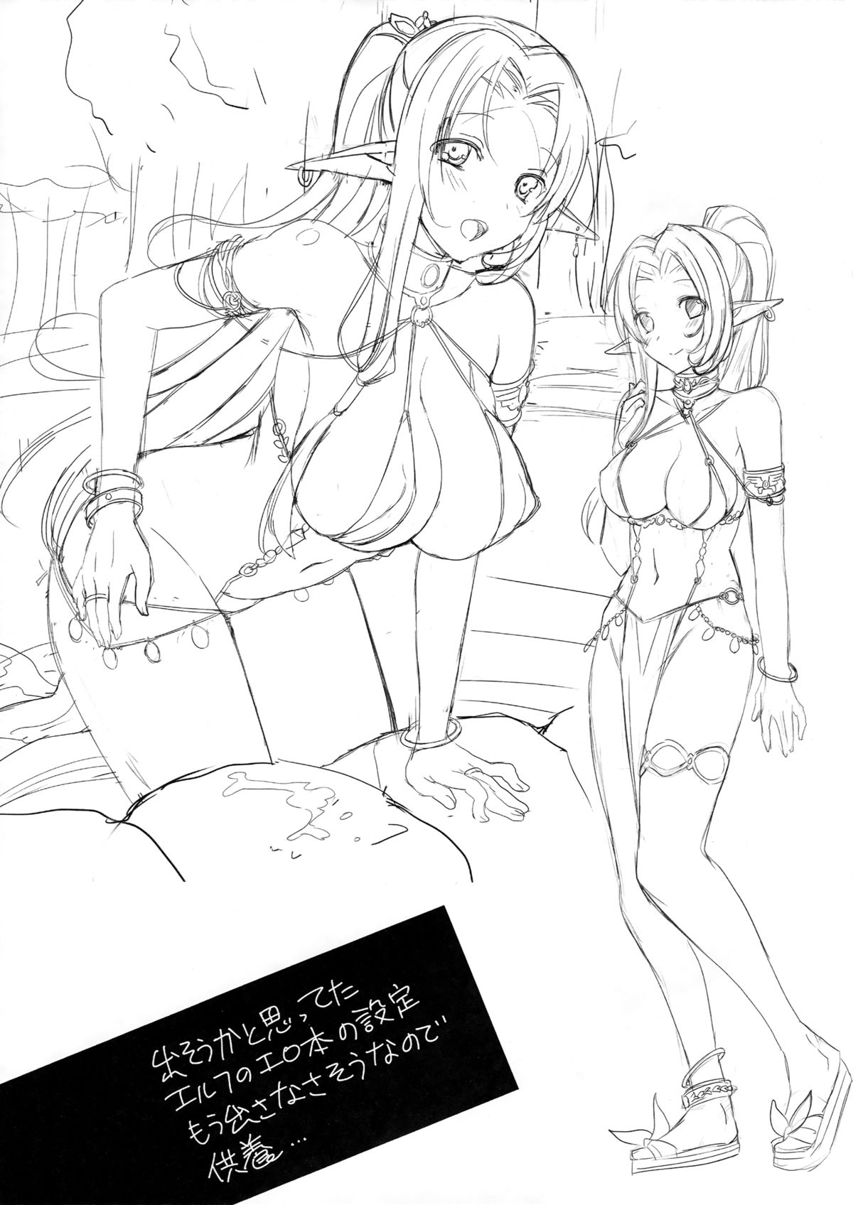 Rakuen e Youkoso 2 First Rabbit page 12 full