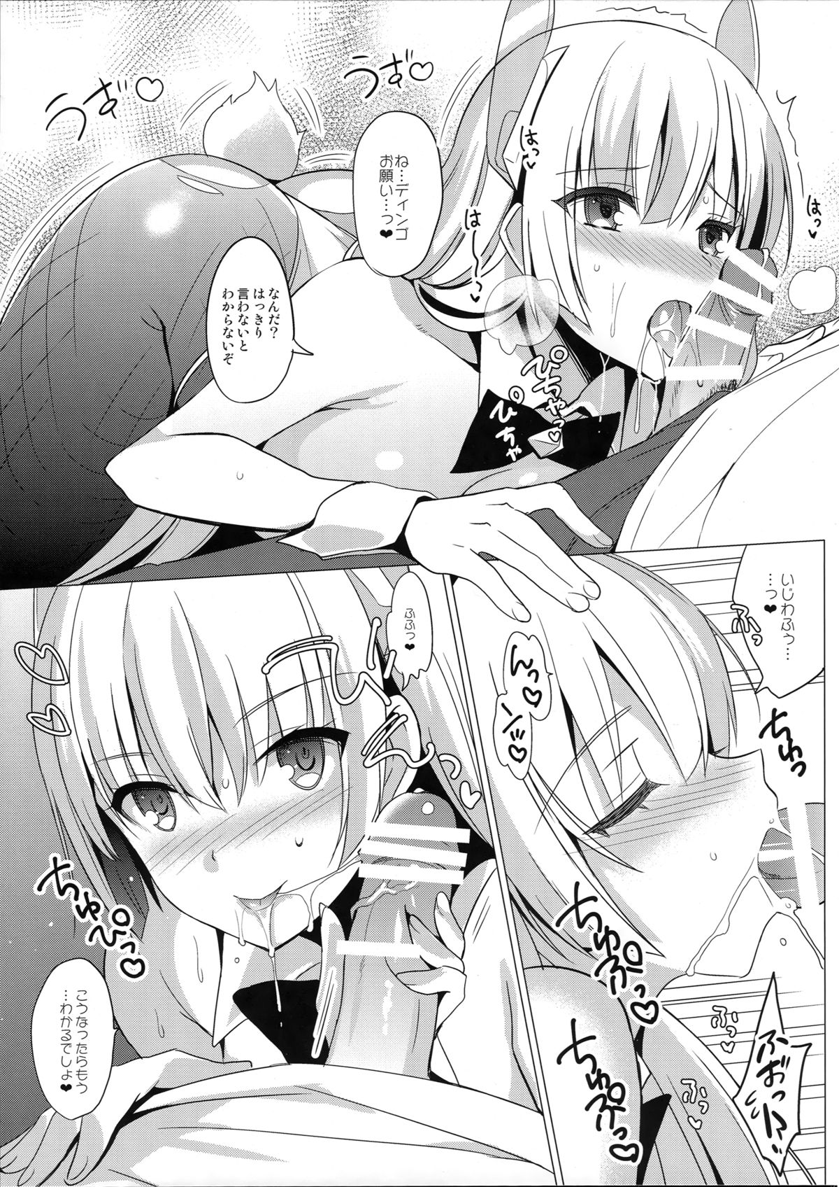 Rakuen e Youkoso 2 First Rabbit page 6 full