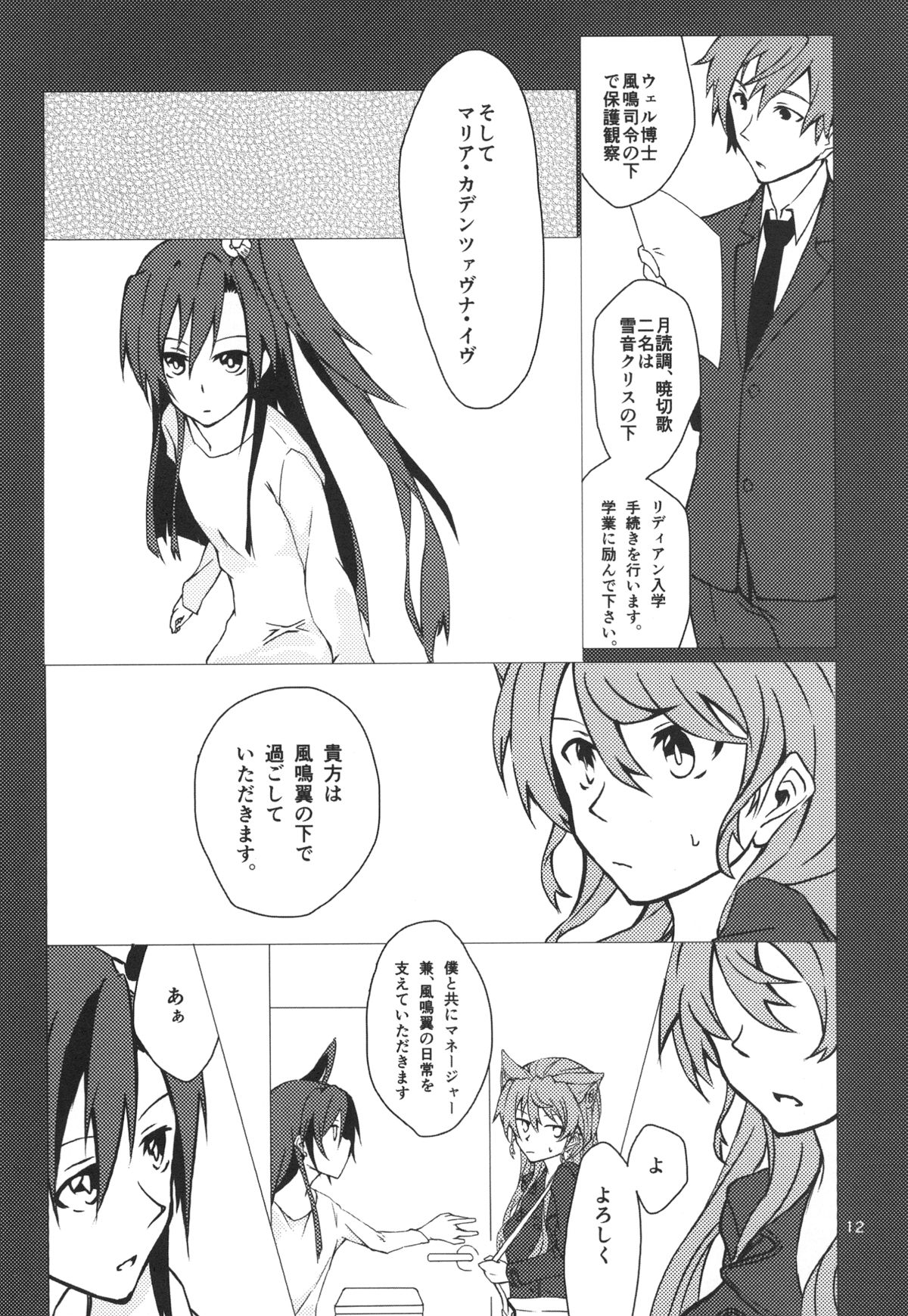 Wunsch page 12 full